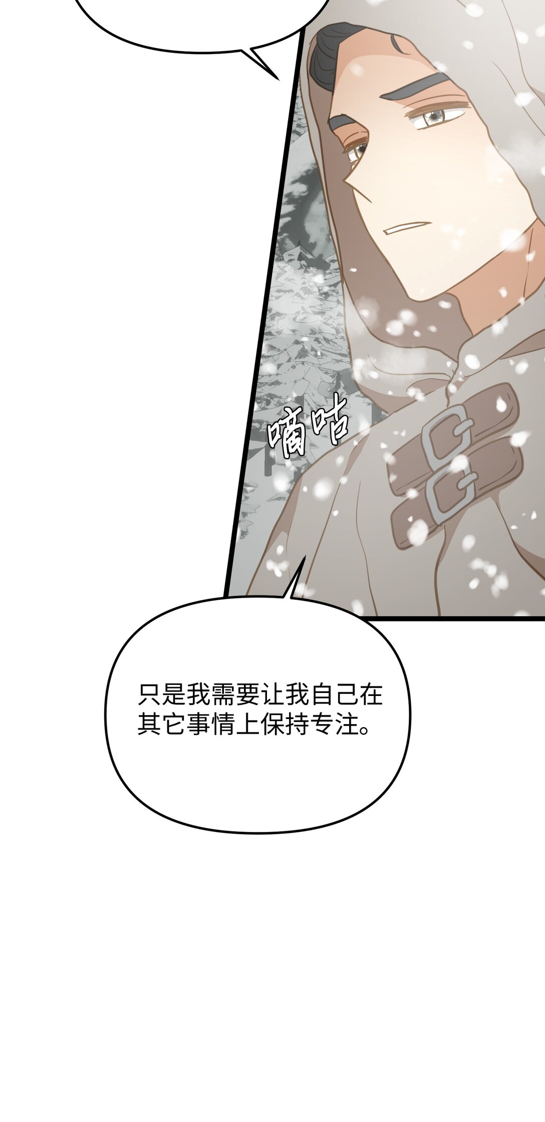 114 雪中行(1/2)-第114话