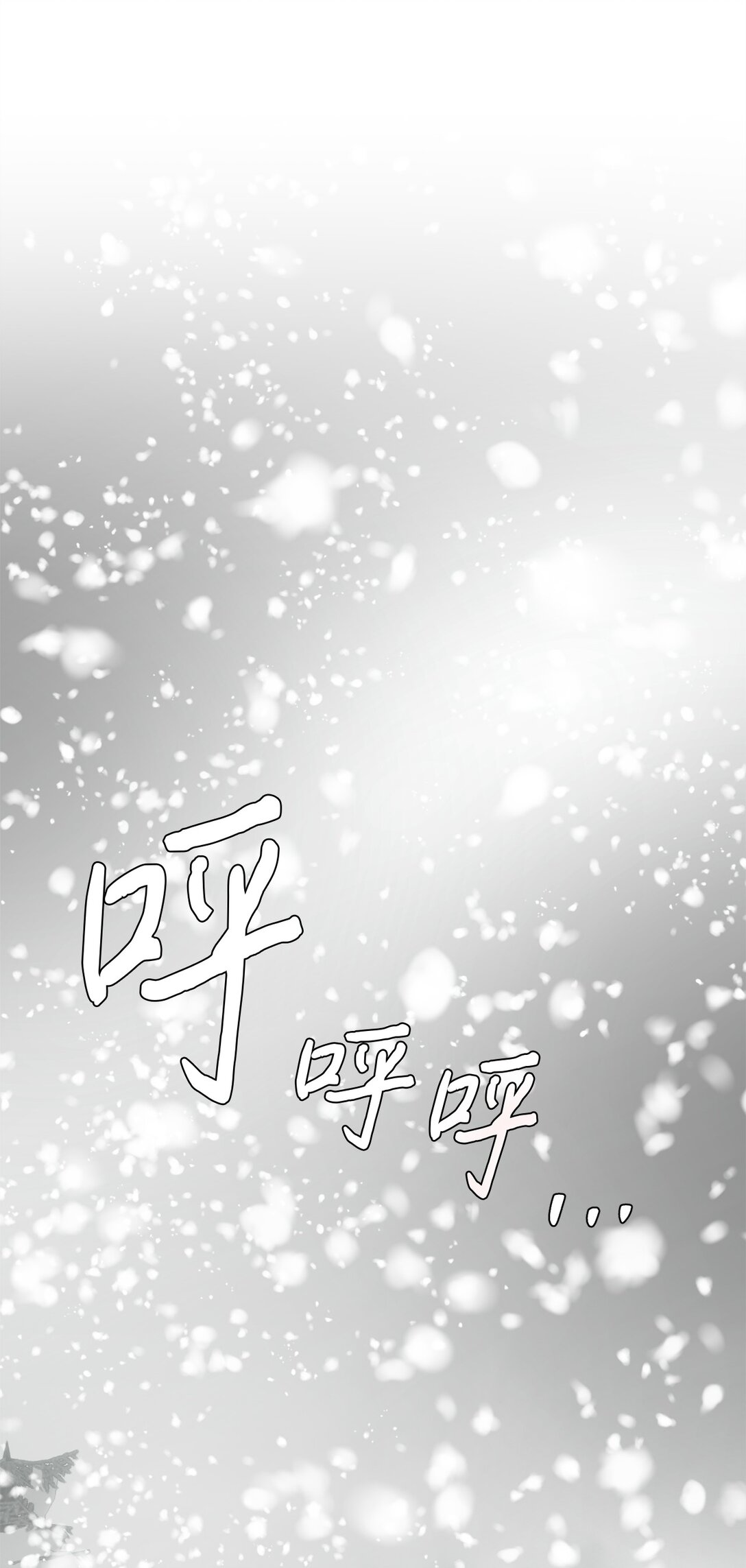 114 雪中行(1/2)-第114话