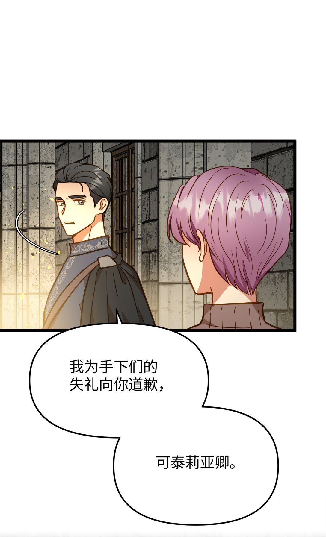 114 雪中行(1/2)-第114话