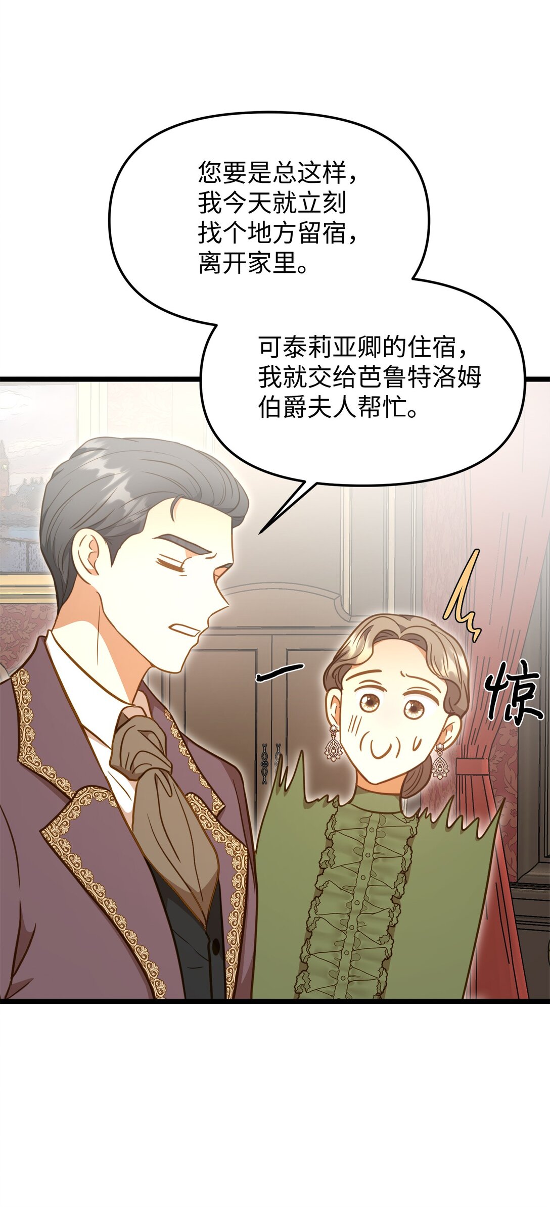 116 久别重逢(1/2)-第116话