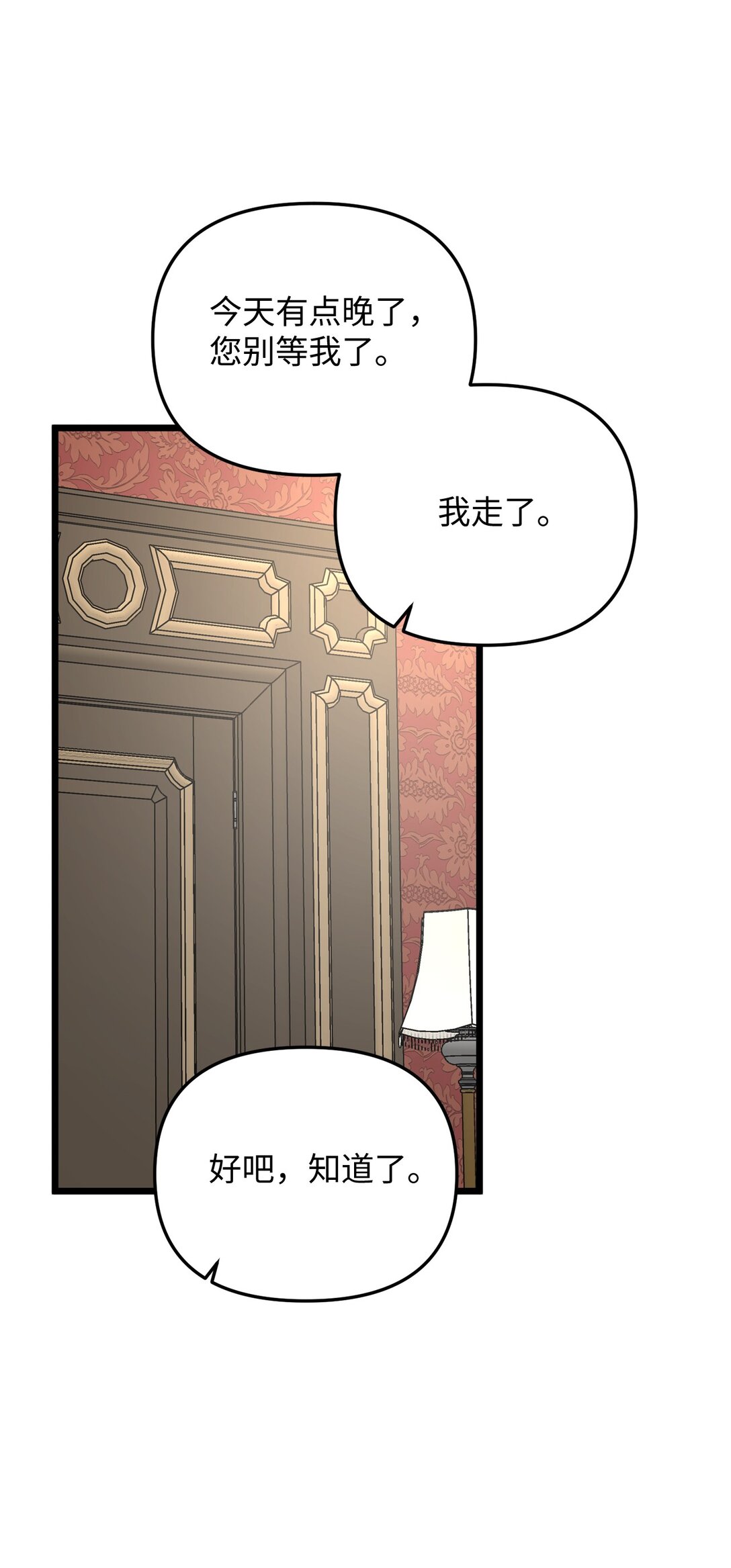 116 久别重逢(1/2)-第116话