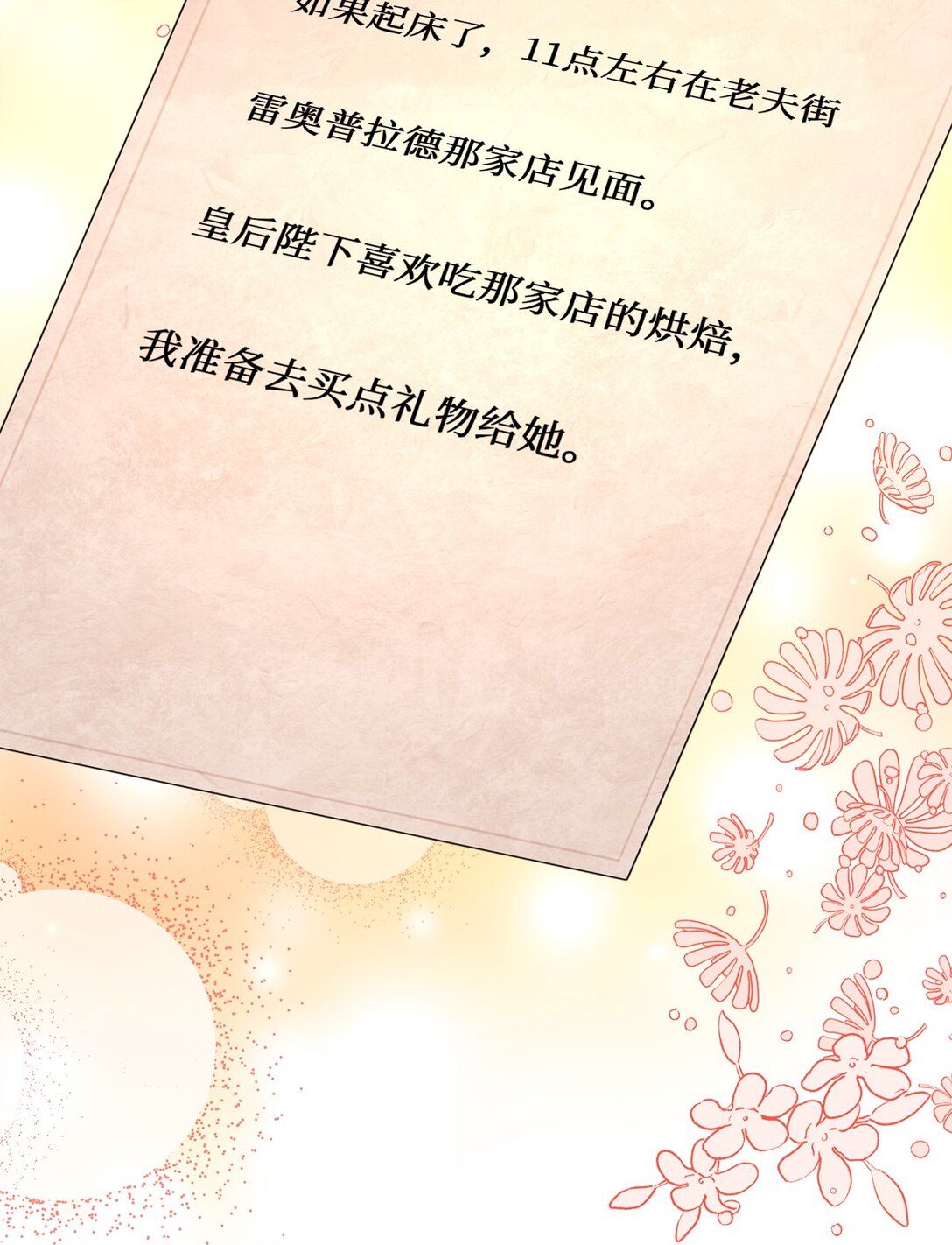 116 久别重逢(1/2)-第116话