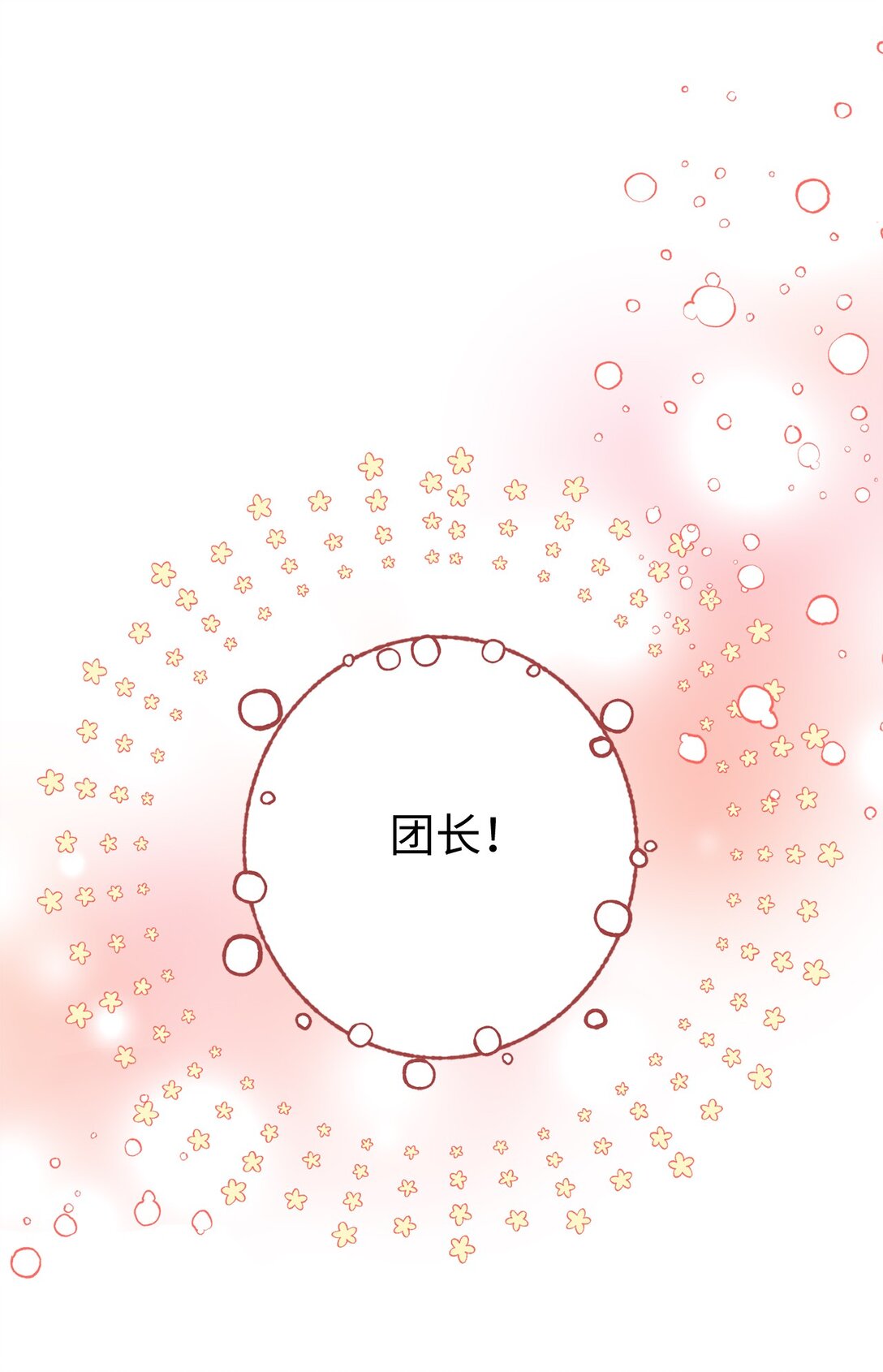 116 久别重逢(1/2)-第116话