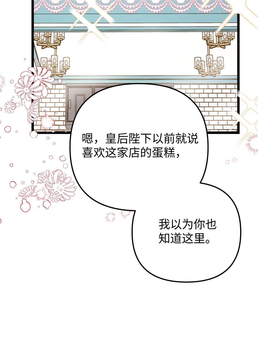 116 久别重逢(1/2)-第116话