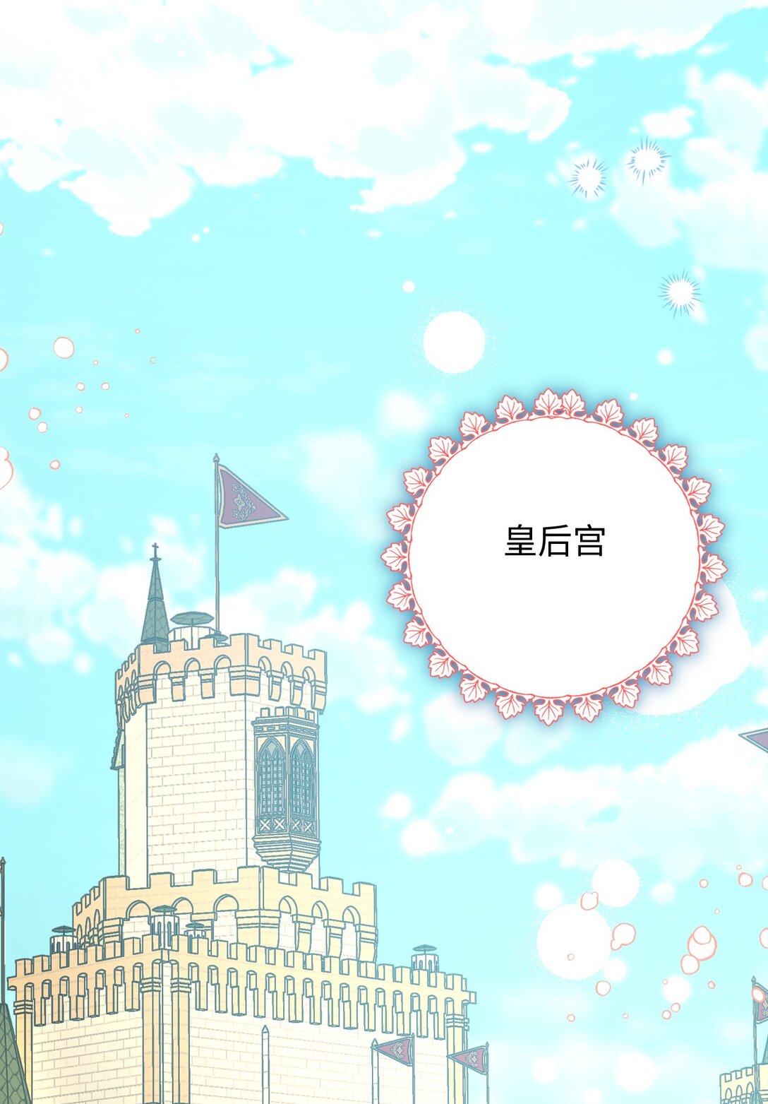 116 久别重逢(1/2)-第116话