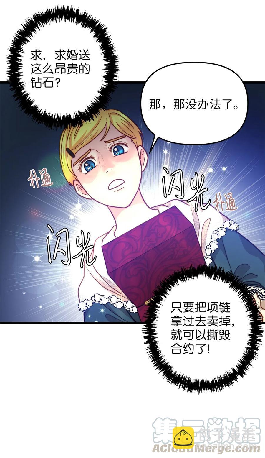 13 新宅邸(1/2)-第12话