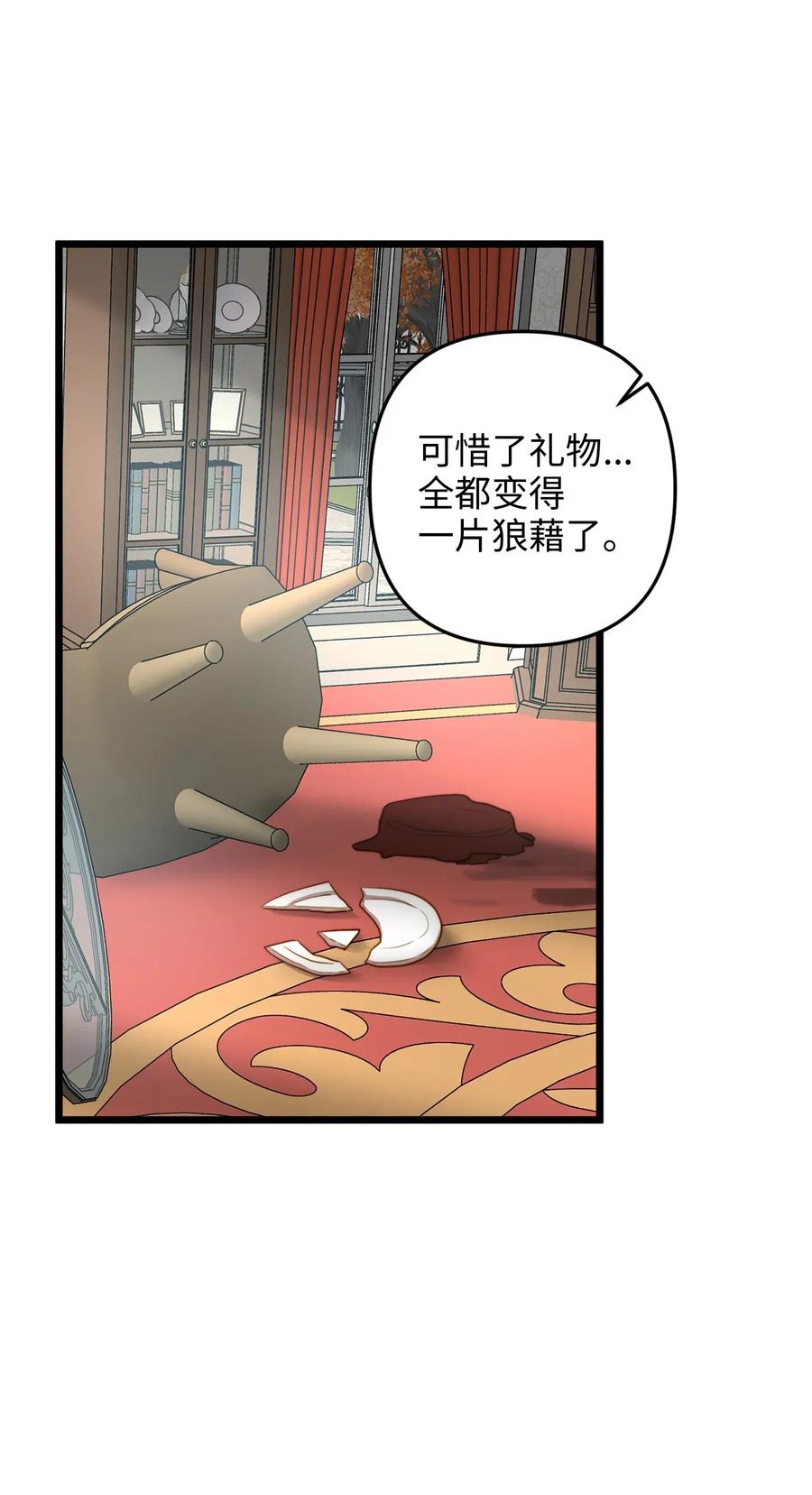 15 利斯坎的宝物(1/2)-第14话