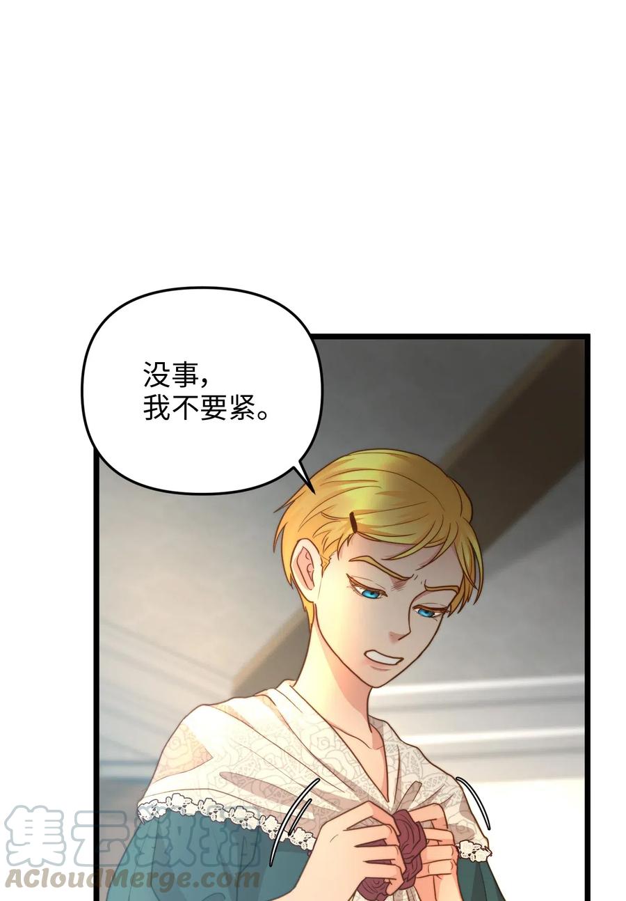 15 利斯坎的宝物(1/2)-第14话