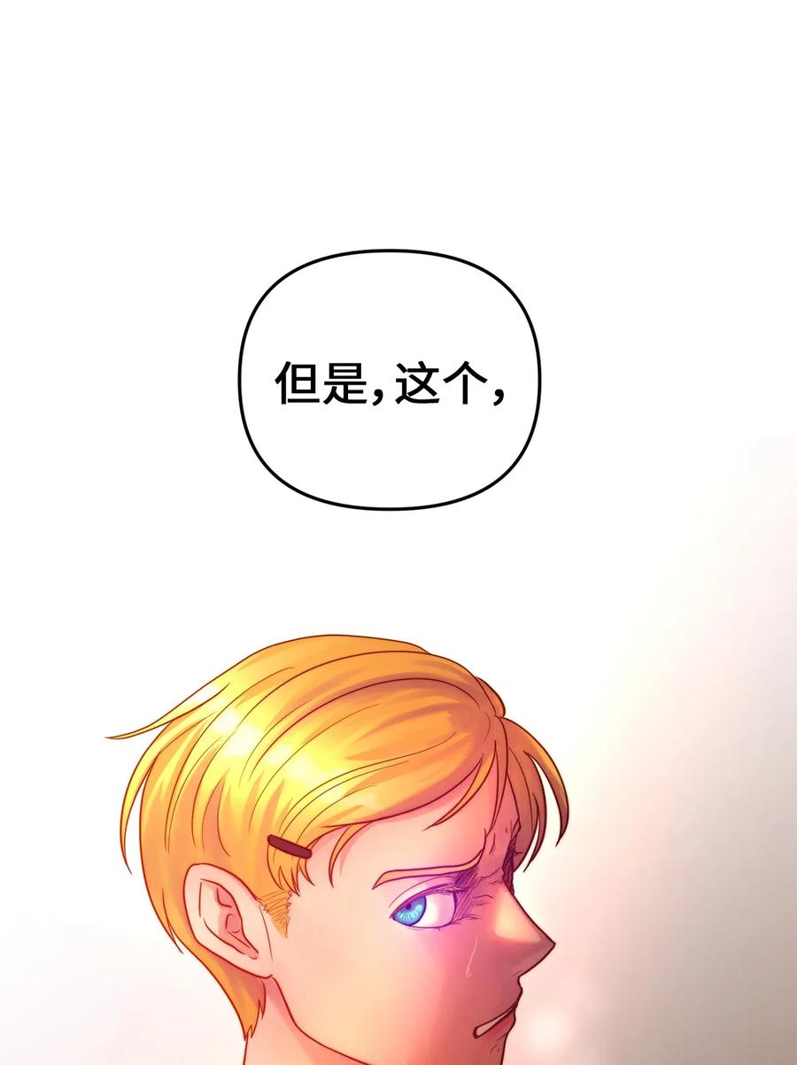 15 利斯坎的宝物(1/2)-第14话