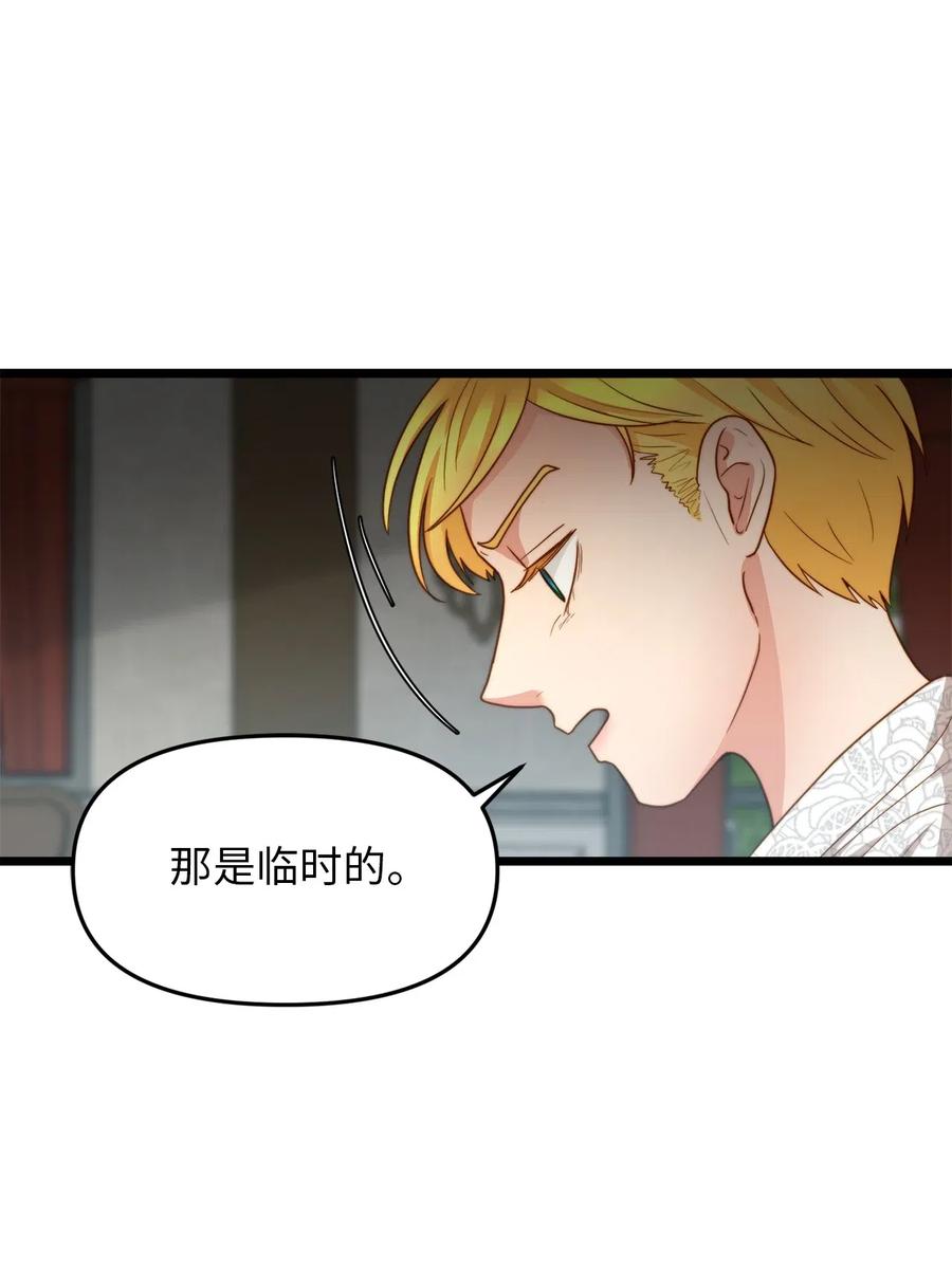 15 利斯坎的宝物(1/2)-第14话