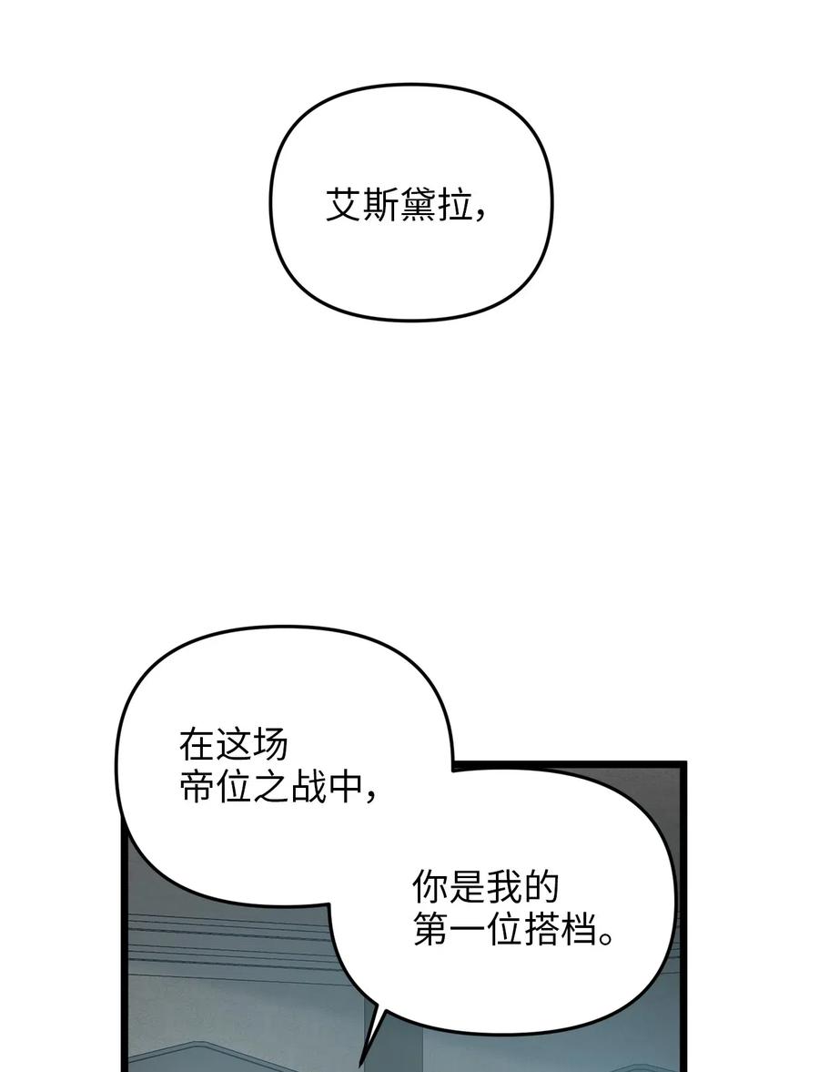 15 利斯坎的宝物(1/2)-第14话