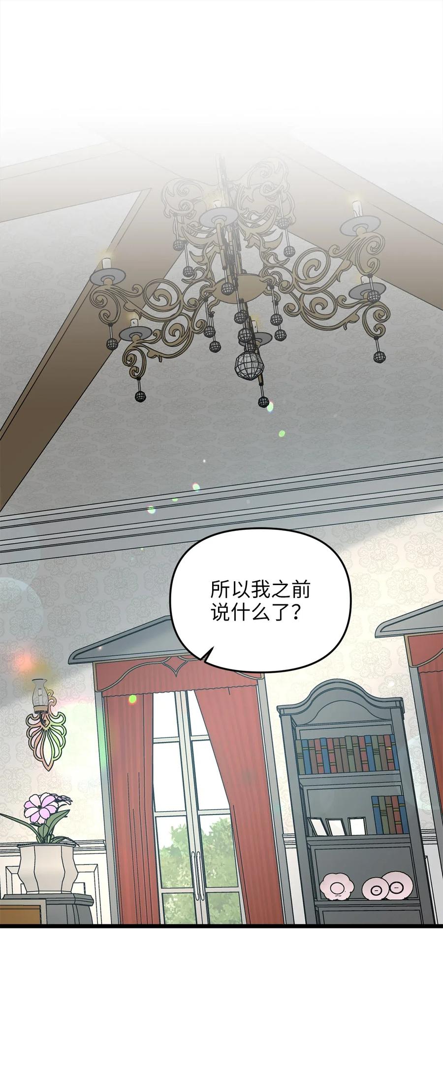 15 利斯坎的宝物(1/2)-第14话