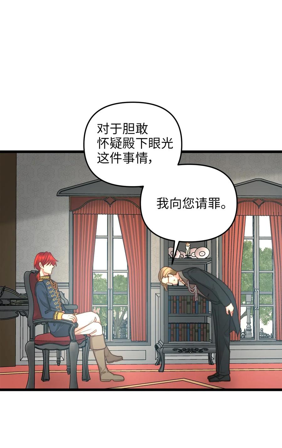 15 利斯坎的宝物(1/2)-第14话