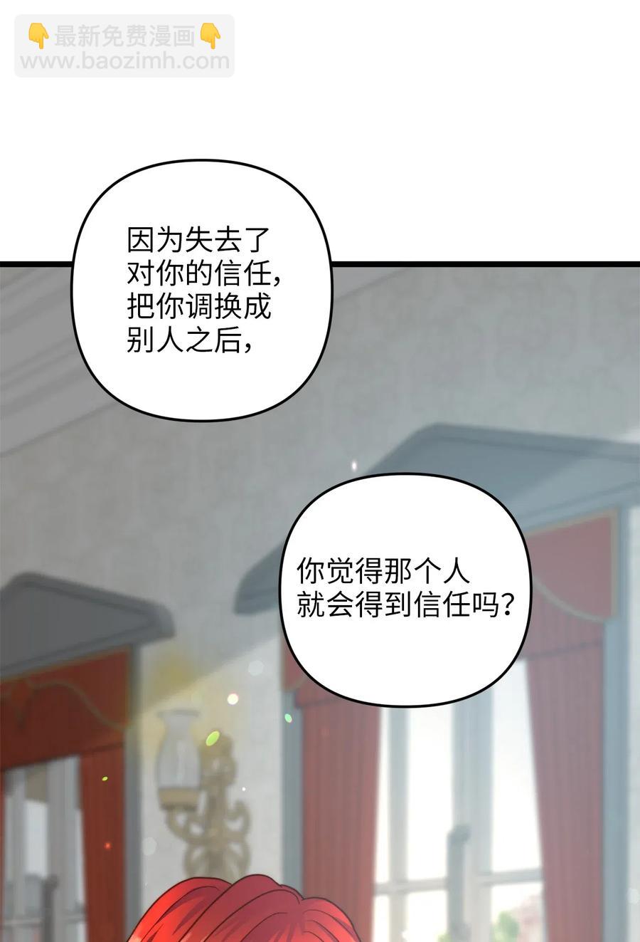 15 利斯坎的宝物(1/2)-第14话