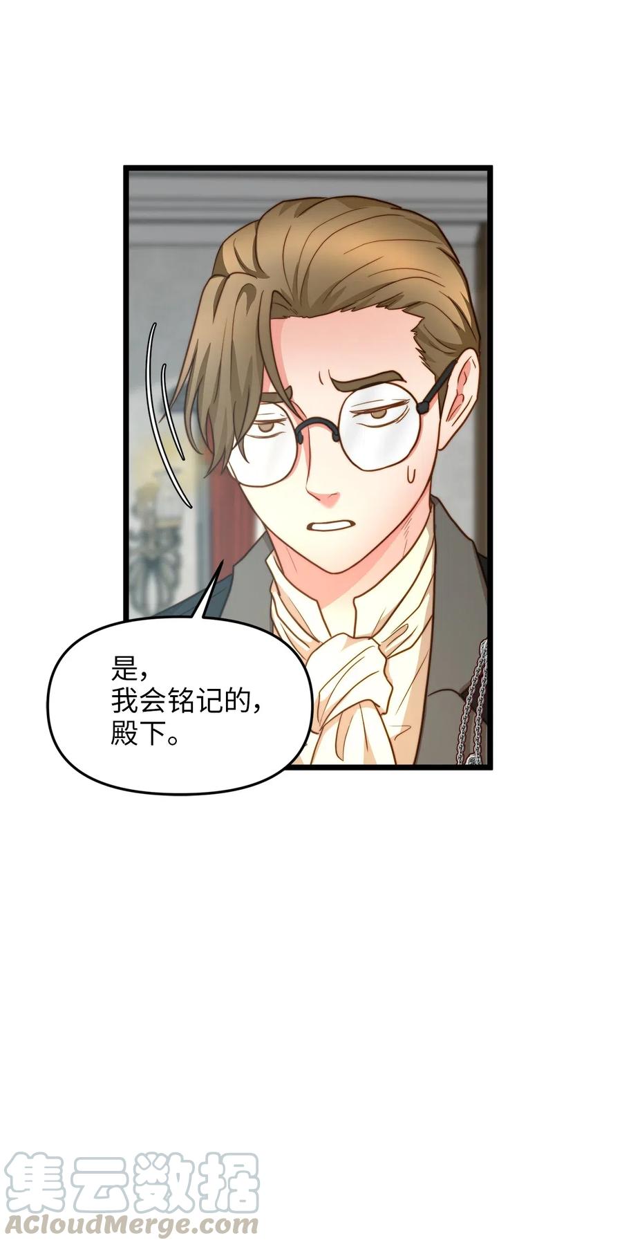 15 利斯坎的宝物(1/2)-第14话