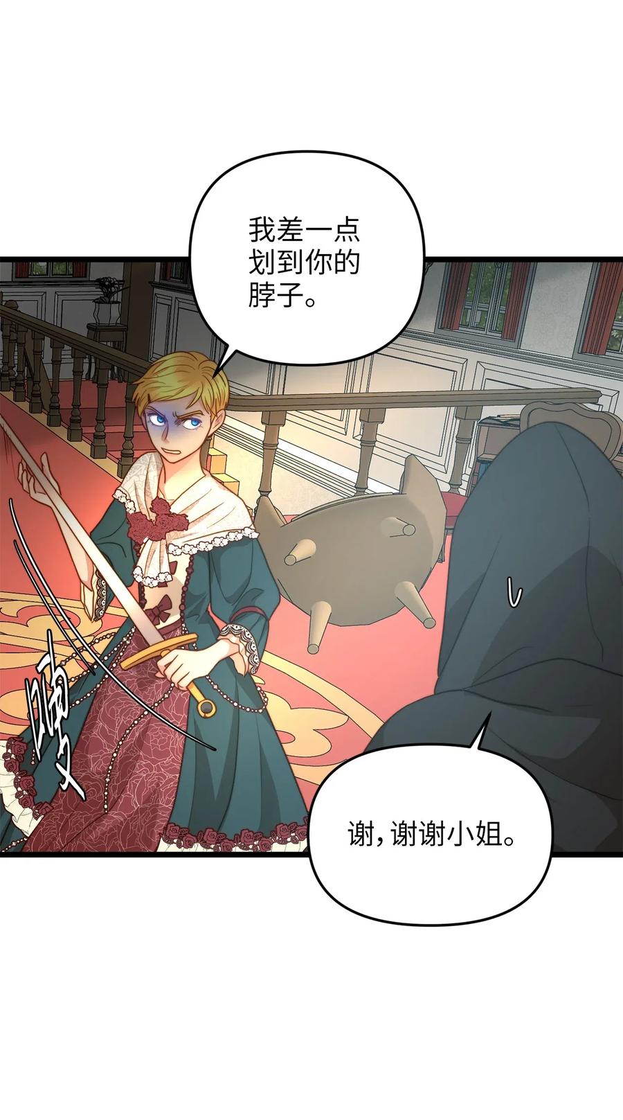 15 利斯坎的宝物(1/2)-第14话