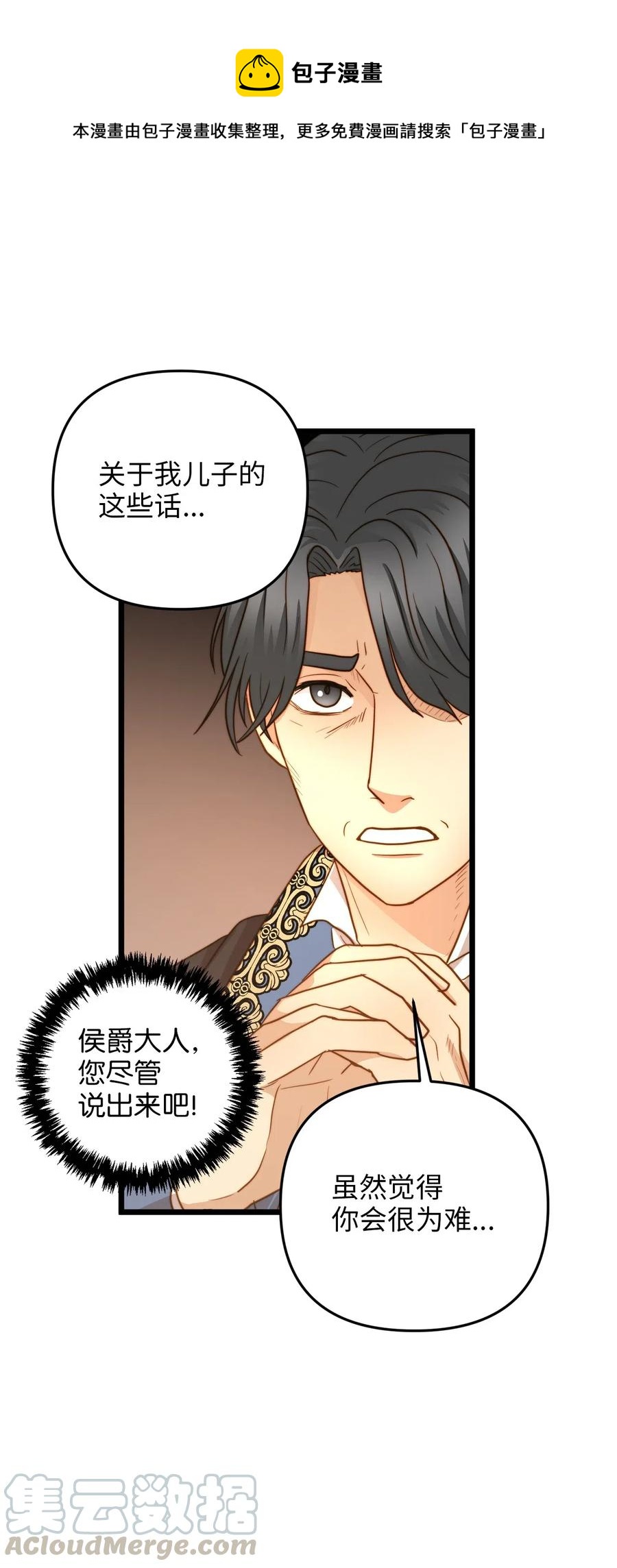 17 情窦初开的剑术天才(1/2)-第16话