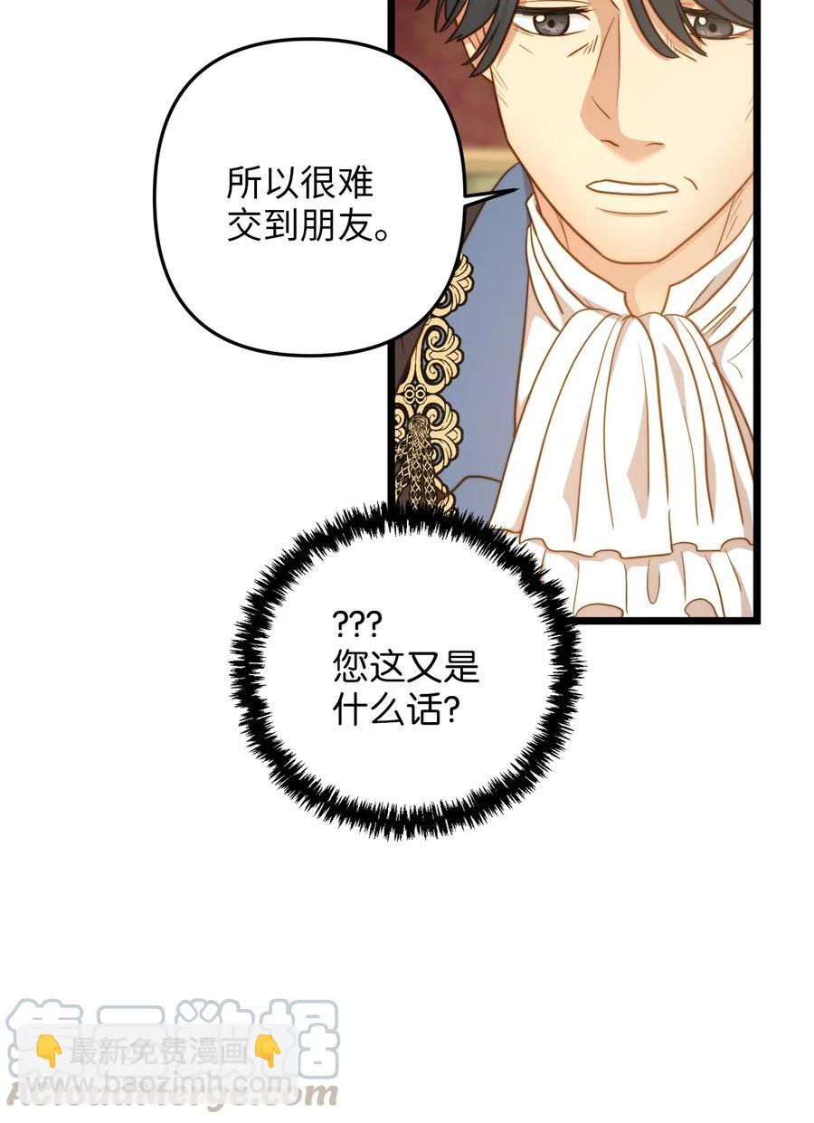 17 情窦初开的剑术天才(1/2)-第16话