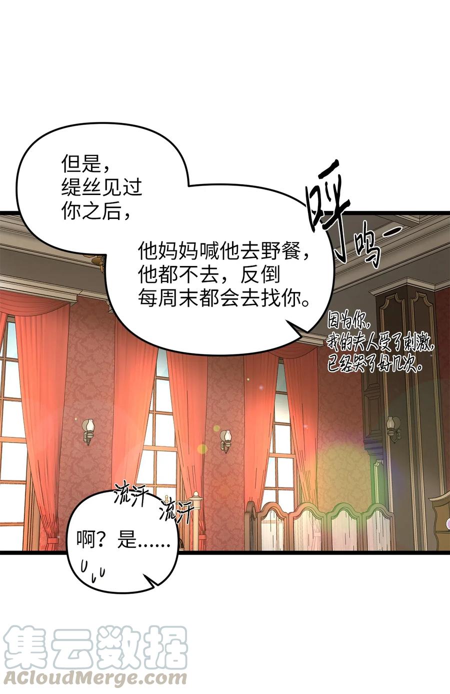 17 情窦初开的剑术天才(1/2)-第16话
