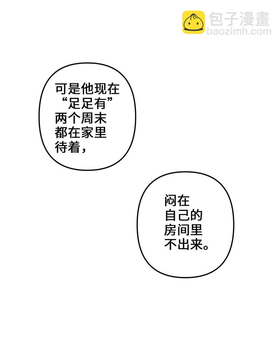 17 情窦初开的剑术天才(1/2)-第16话