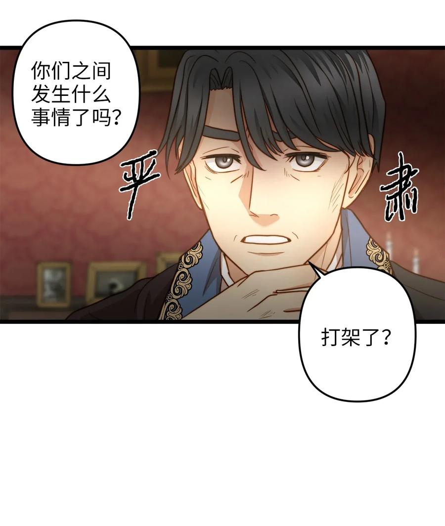 17 情窦初开的剑术天才(1/2)-第16话