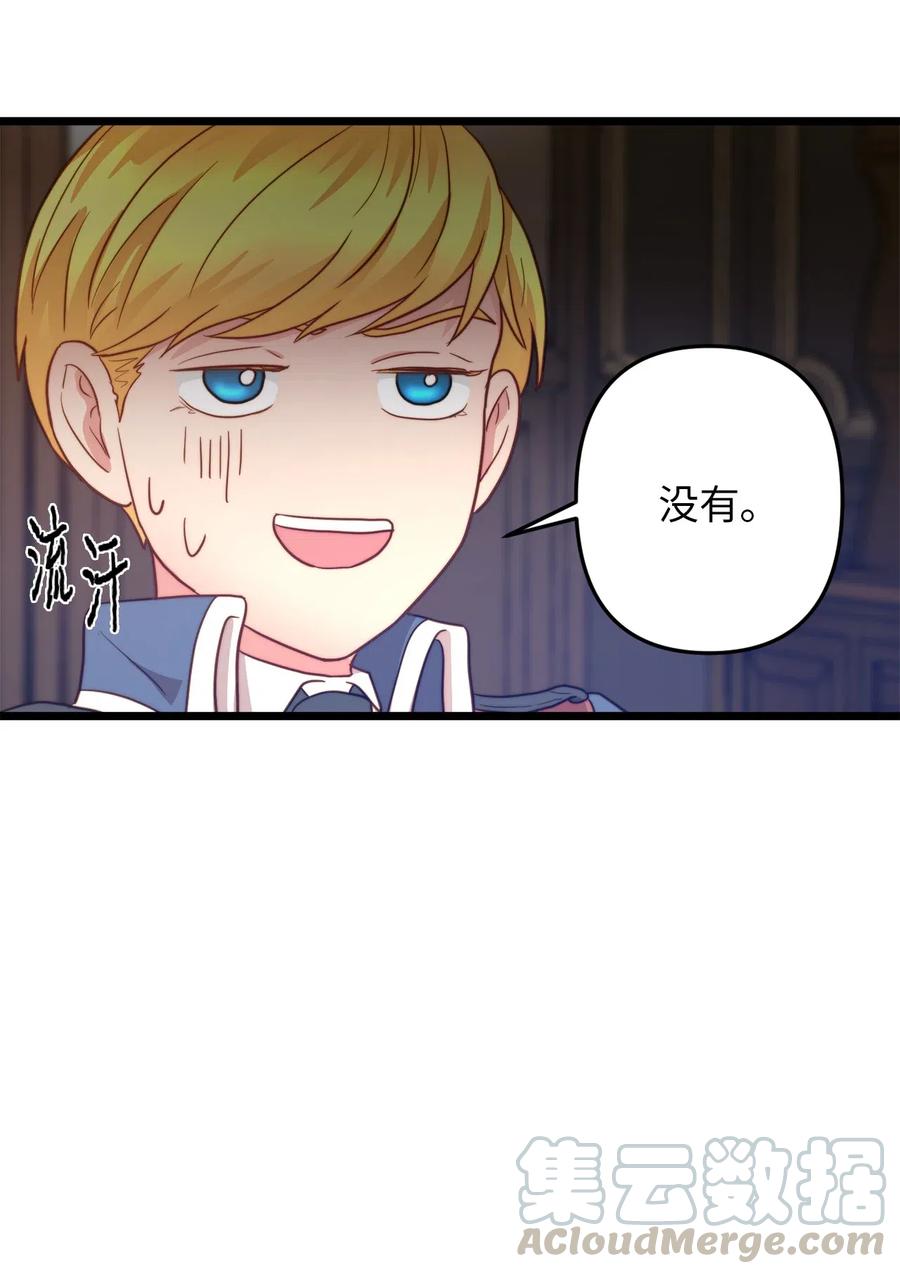 17 情窦初开的剑术天才(1/2)-第16话