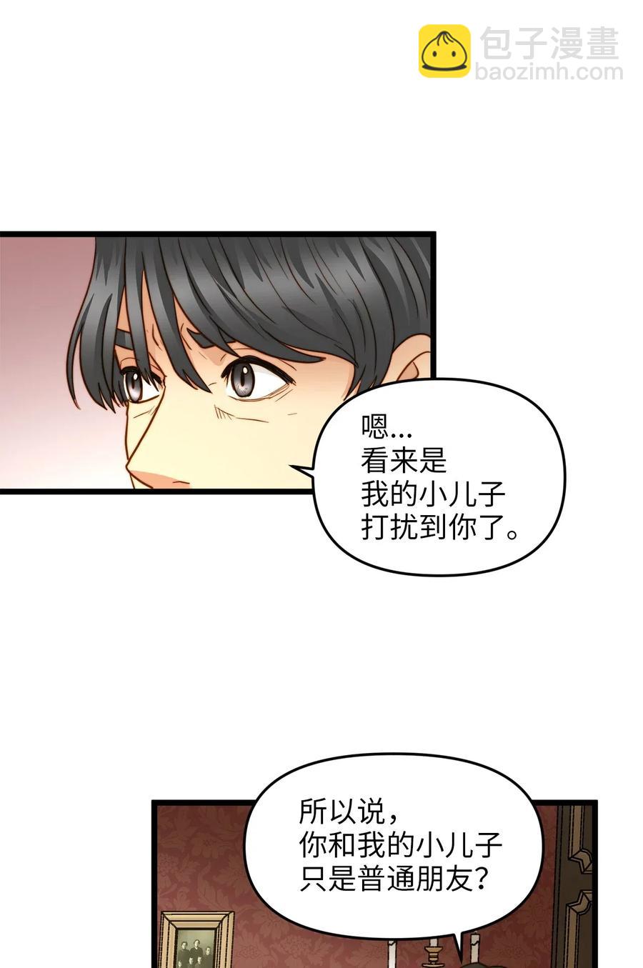 17 情窦初开的剑术天才(1/2)-第16话