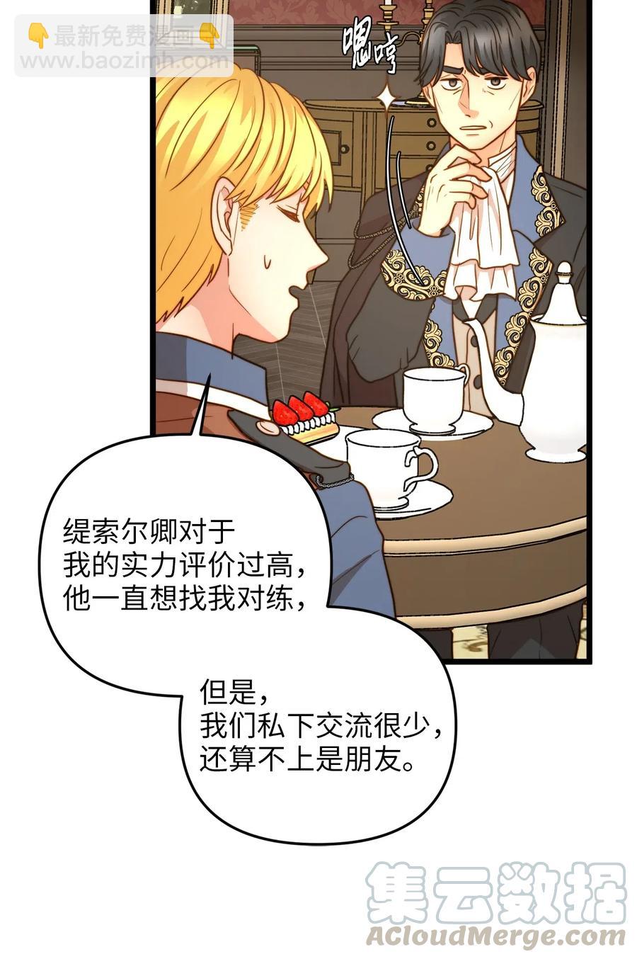 17 情窦初开的剑术天才(1/2)-第16话