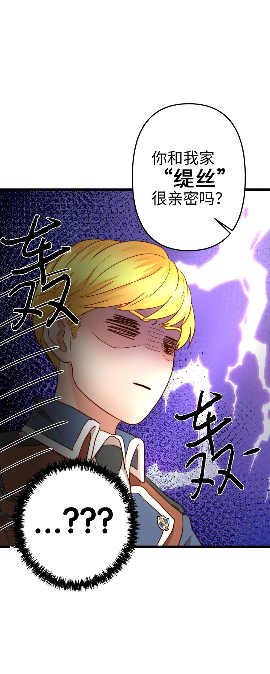 17 情窦初开的剑术天才(1/2)-第16话