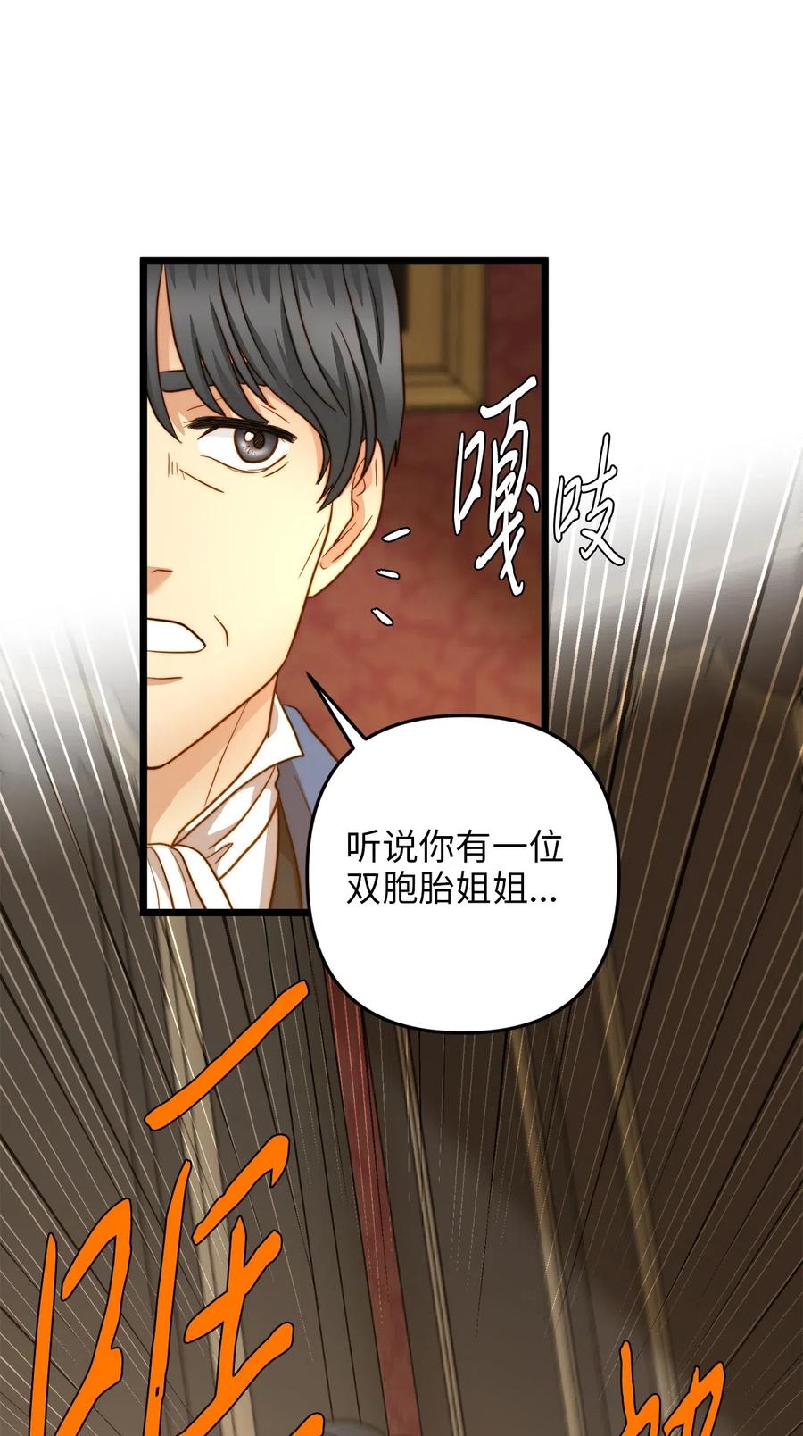 17 情窦初开的剑术天才(1/2)-第16话