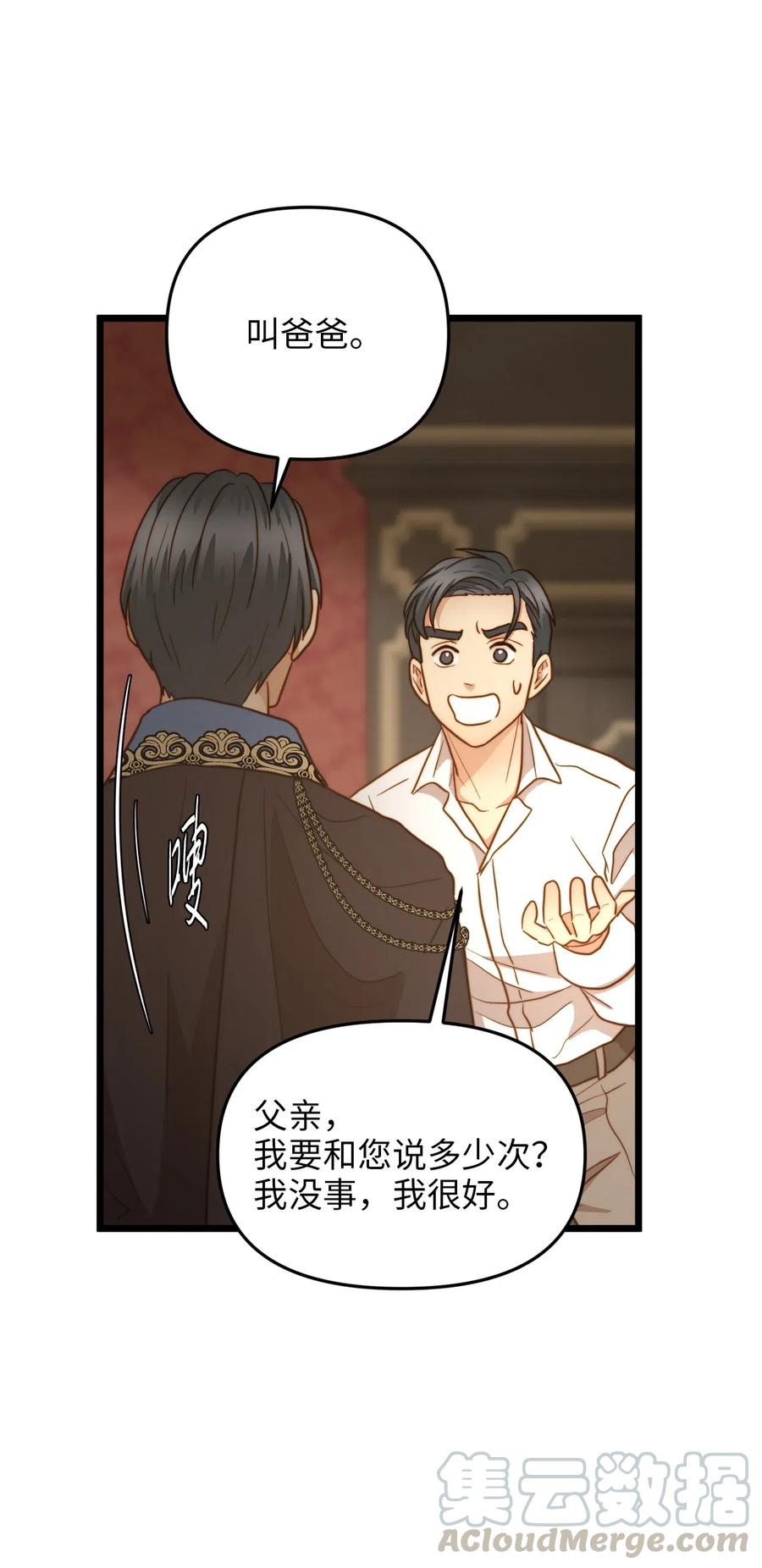 17 情窦初开的剑术天才(1/2)-第16话