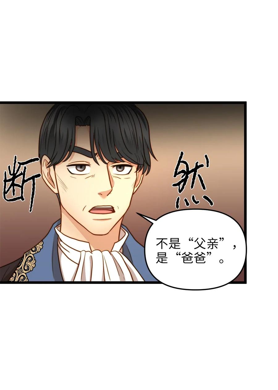 17 情窦初开的剑术天才(1/2)-第16话