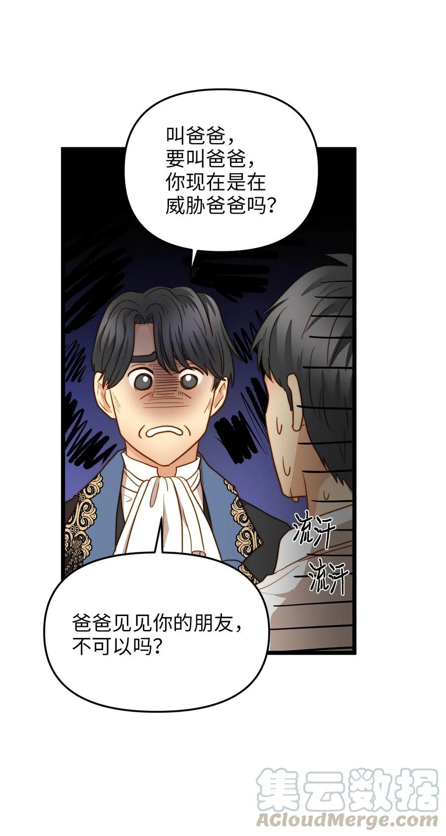 17 情窦初开的剑术天才(1/2)-第16话