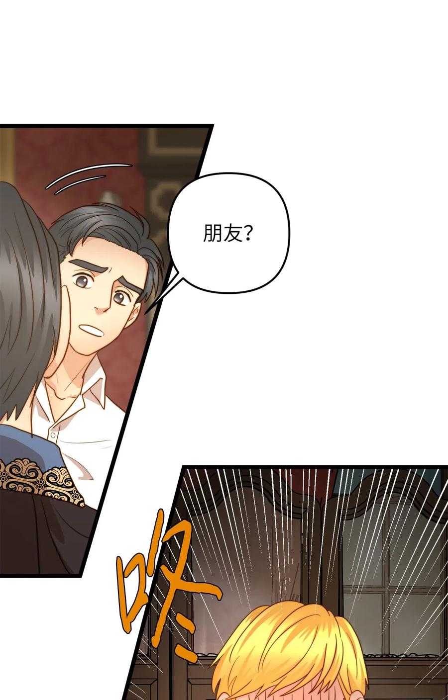 17 情窦初开的剑术天才(1/2)-第16话