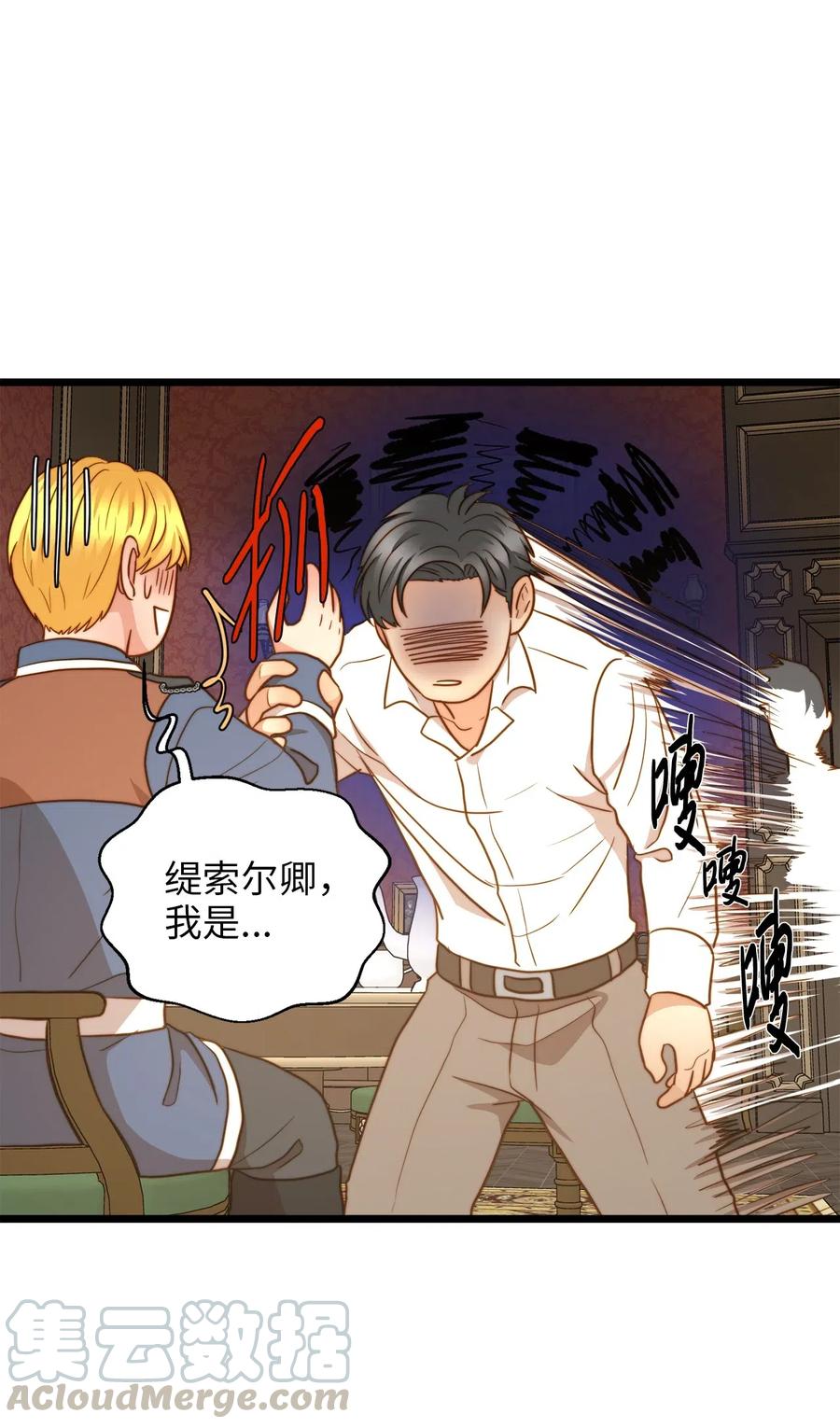 17 情窦初开的剑术天才(1/2)-第16话
