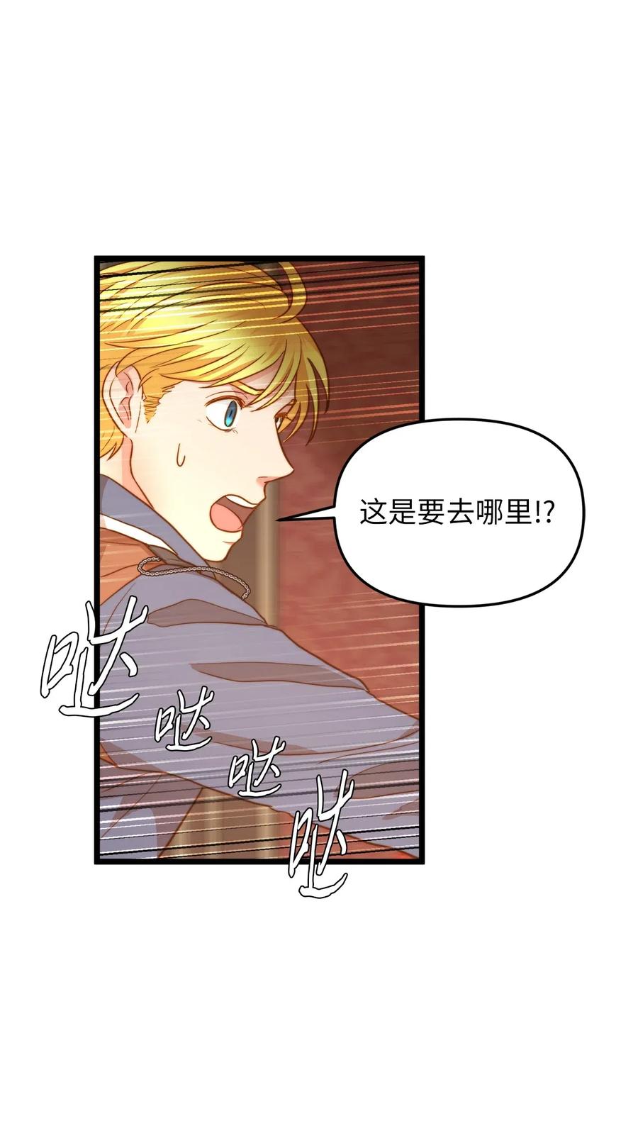 17 情窦初开的剑术天才(1/2)-第16话