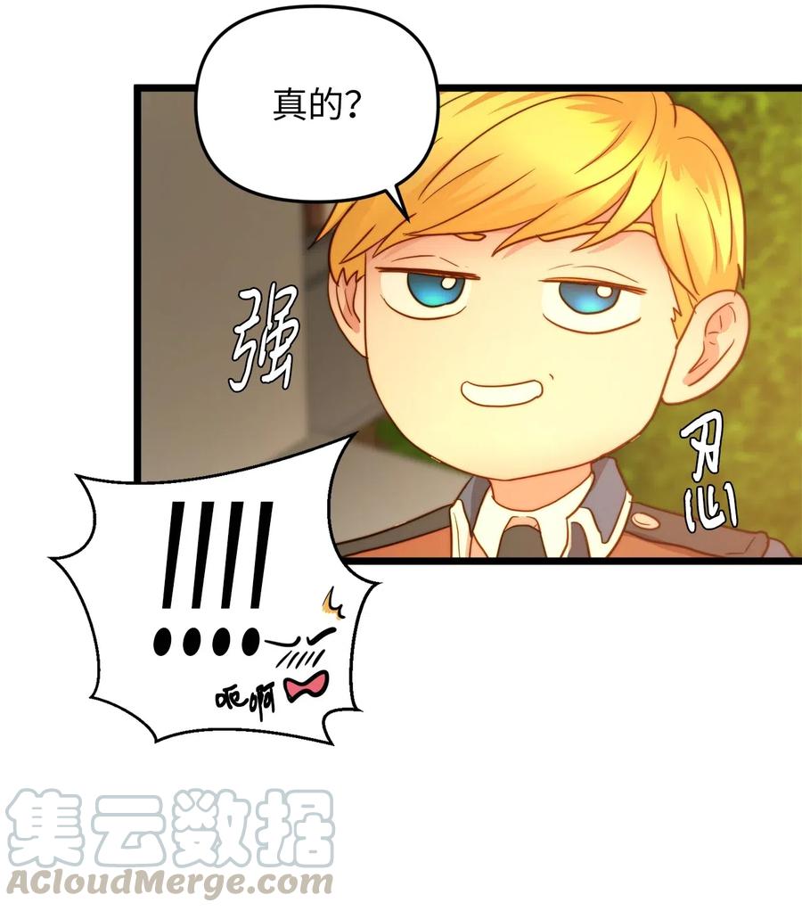 17 情窦初开的剑术天才(1/2)-第16话