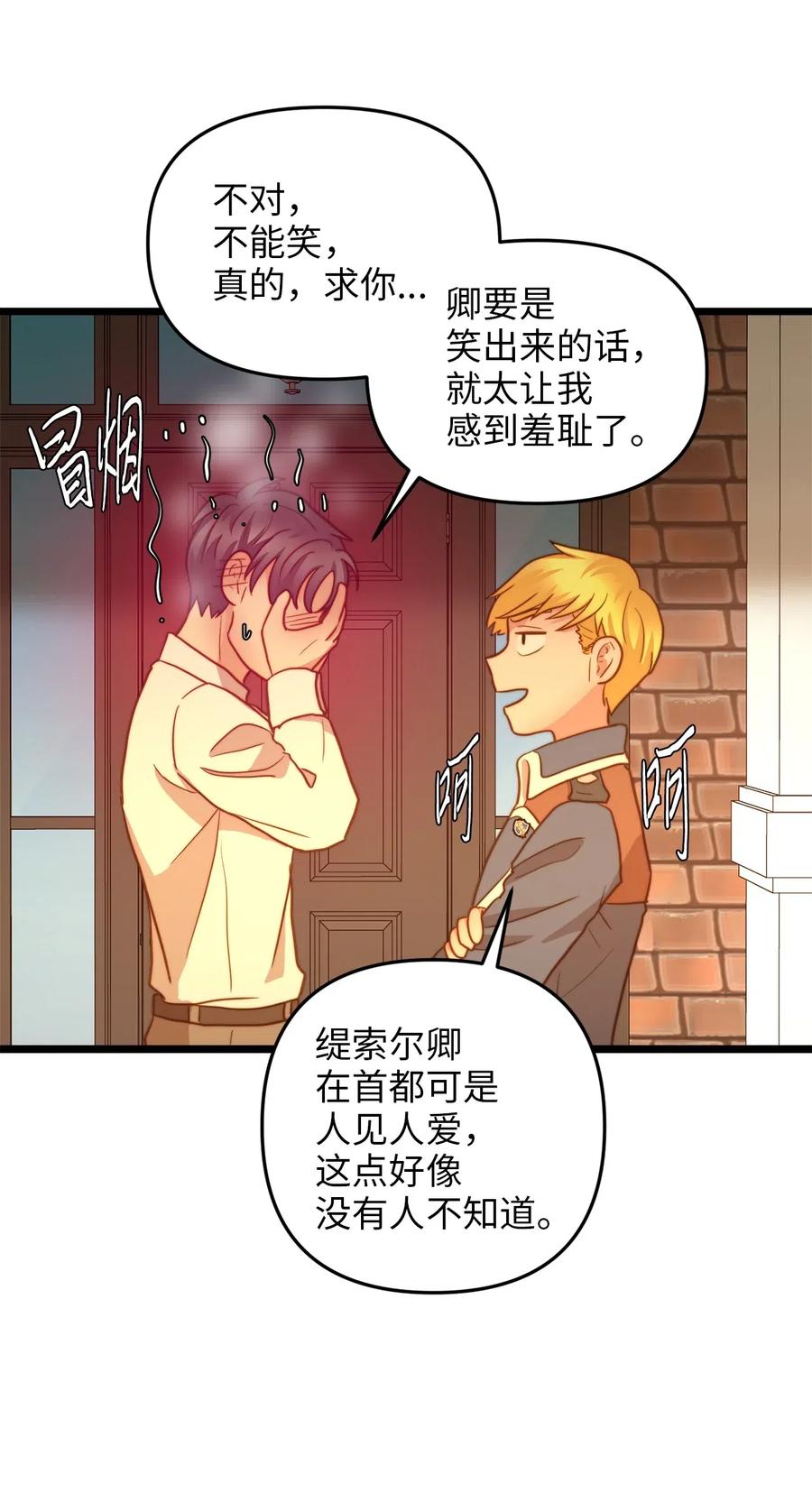 17 情窦初开的剑术天才(1/2)-第16话