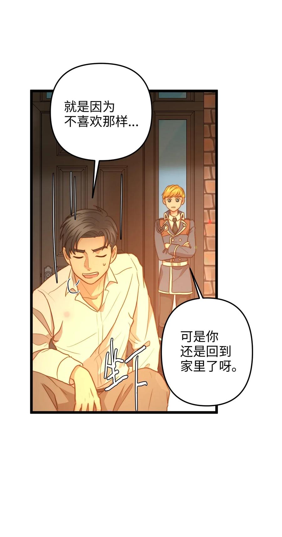 17 情窦初开的剑术天才(1/2)-第16话