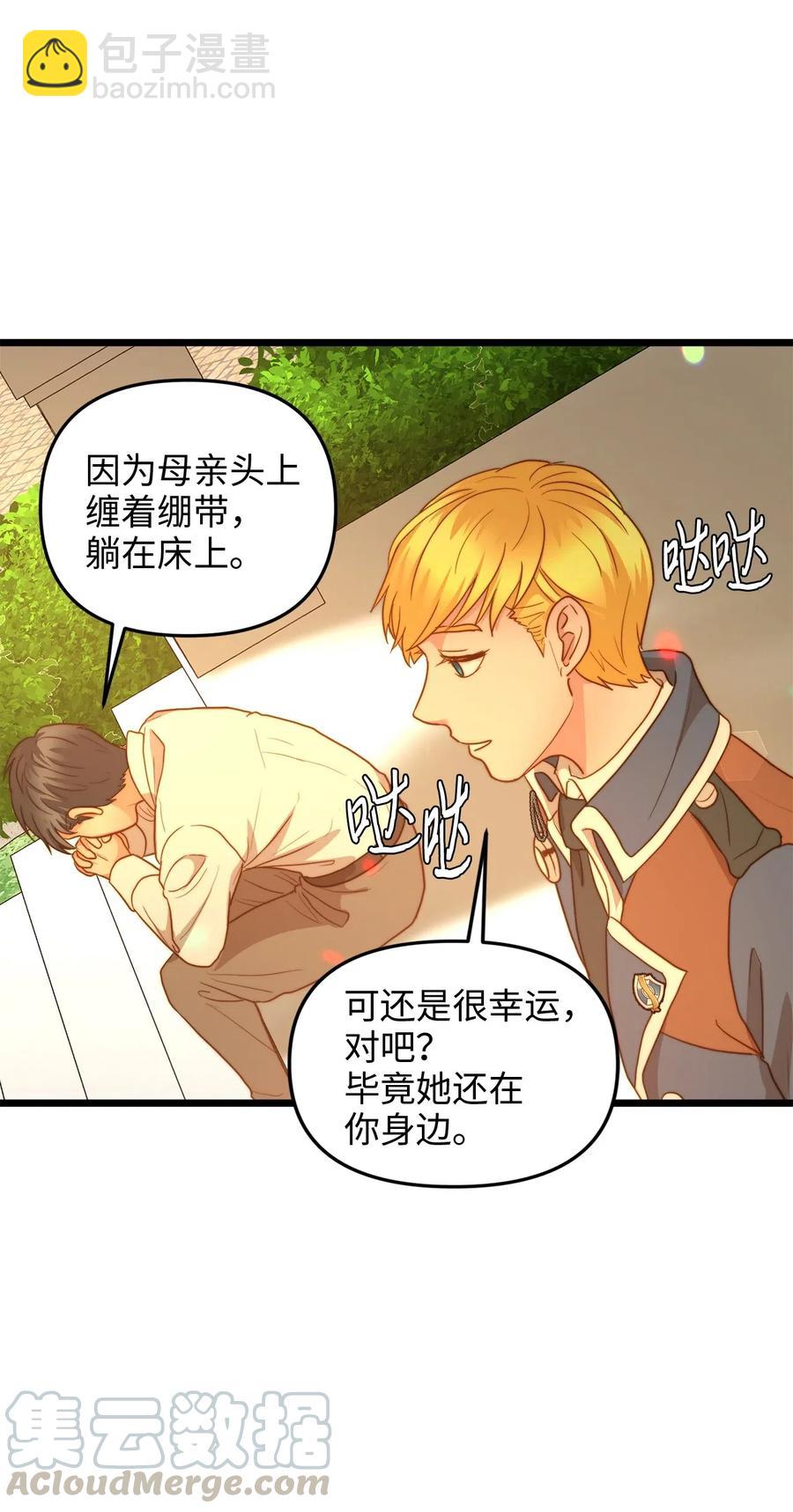 17 情窦初开的剑术天才(1/2)-第16话