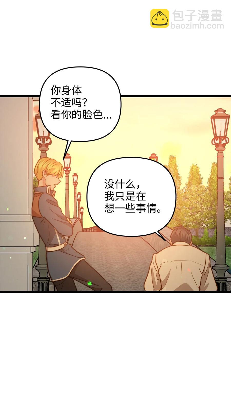 17 情窦初开的剑术天才(1/2)-第16话