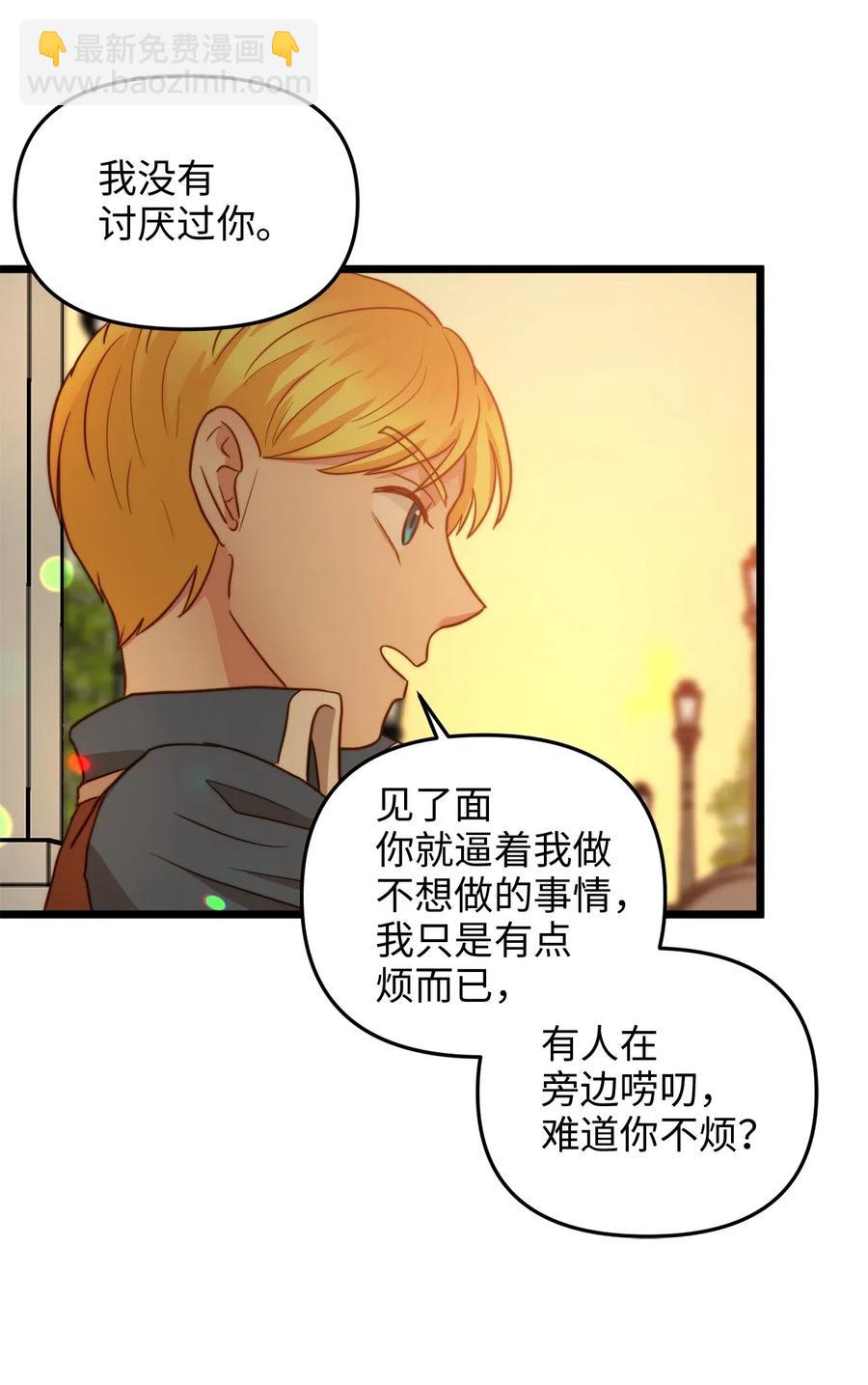 17 情窦初开的剑术天才(1/2)-第16话