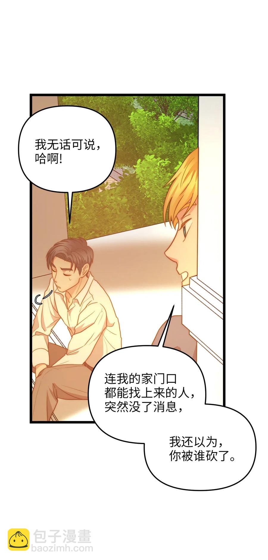 17 情窦初开的剑术天才(1/2)-第16话