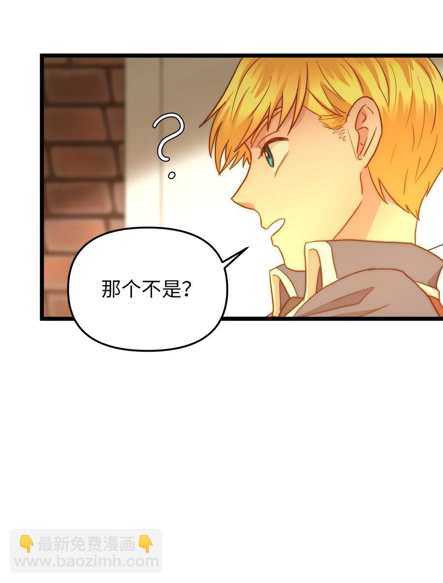 17 情窦初开的剑术天才(1/2)-第16话