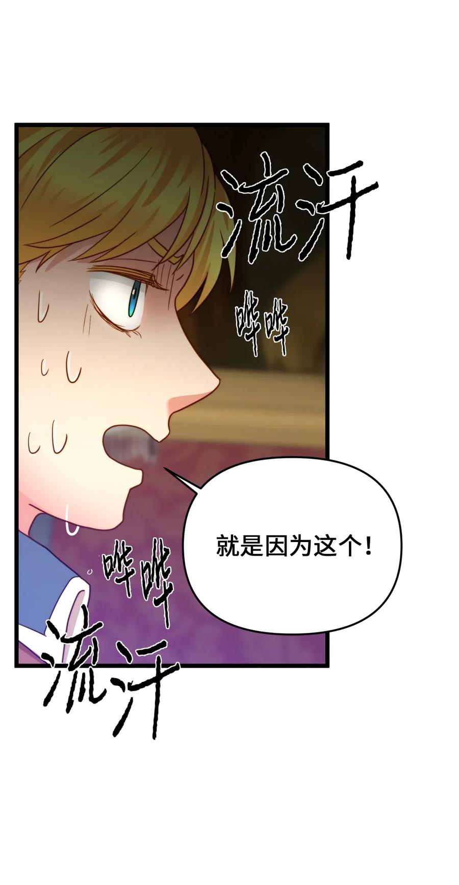 17 情窦初开的剑术天才(1/2)-第16话