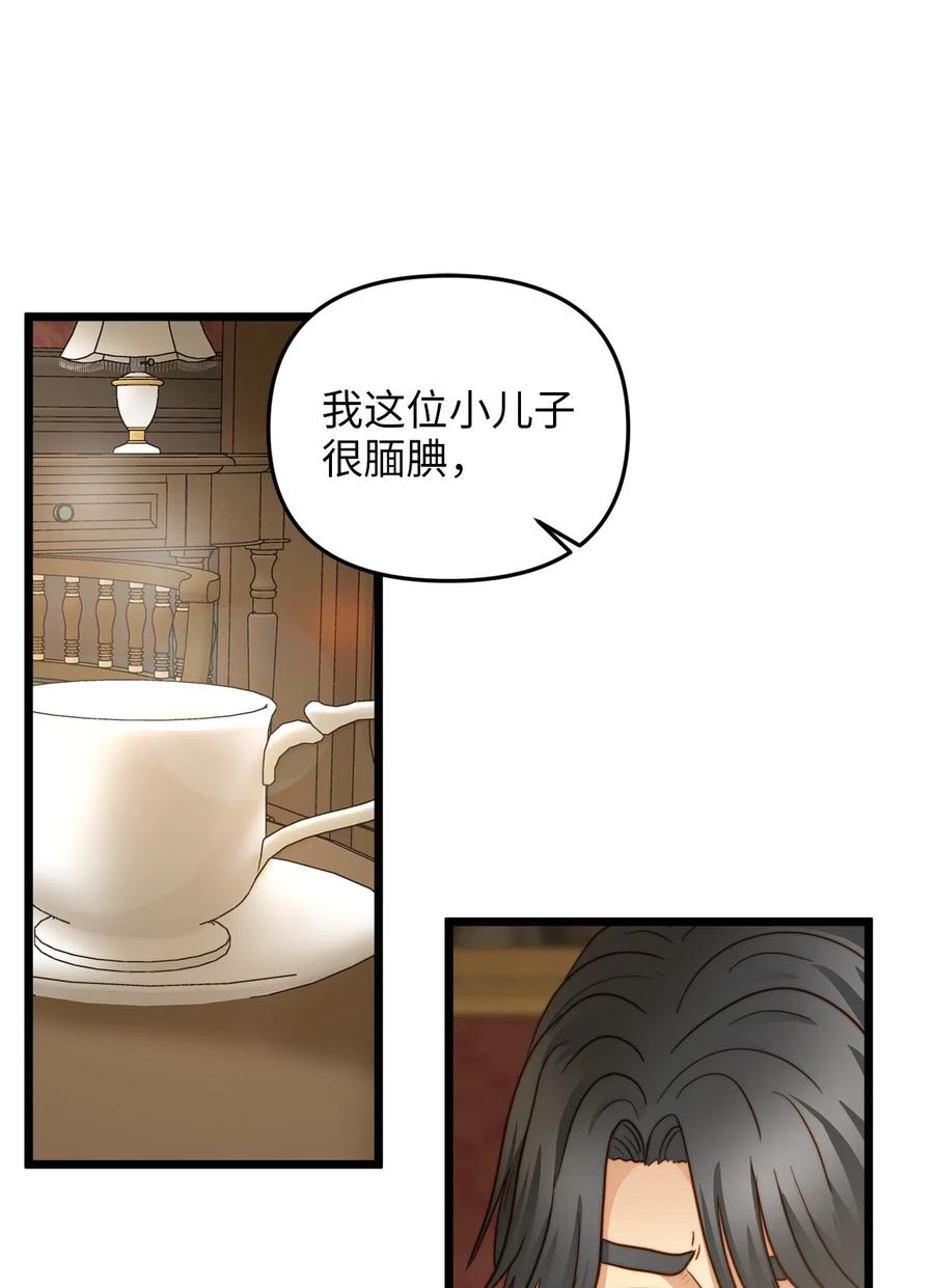 17 情窦初开的剑术天才(1/2)-第16话