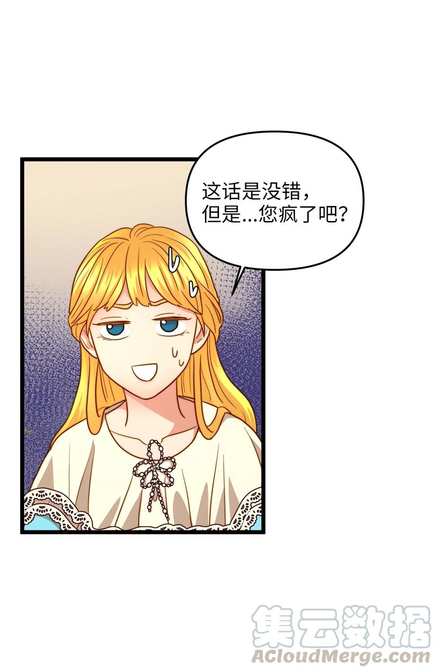 19 皇太子的&ldquo;取向&rdquo;不正常(1/2)-第18话