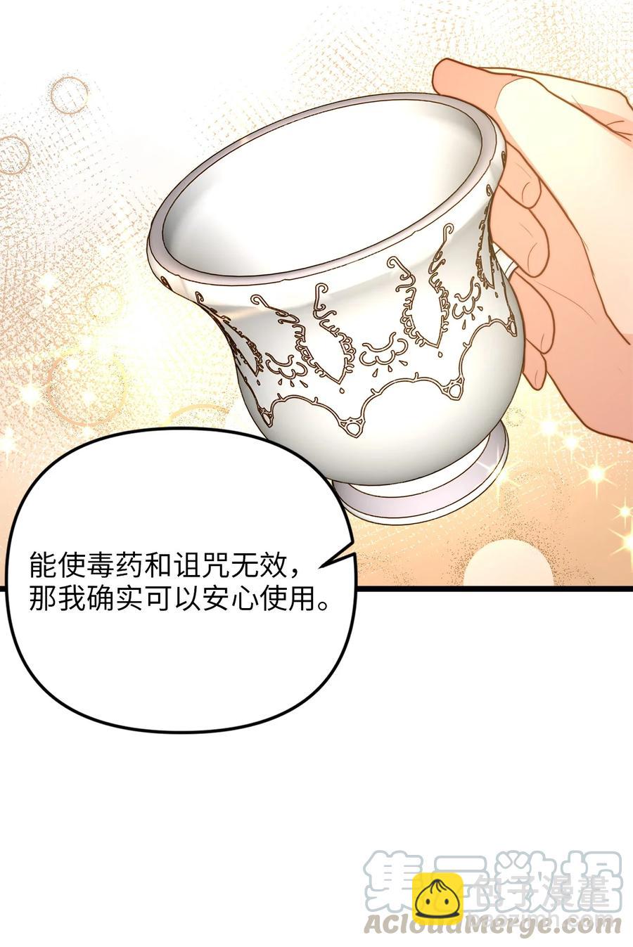 19 皇太子的&ldquo;取向&rdquo;不正常(1/2)-第18话