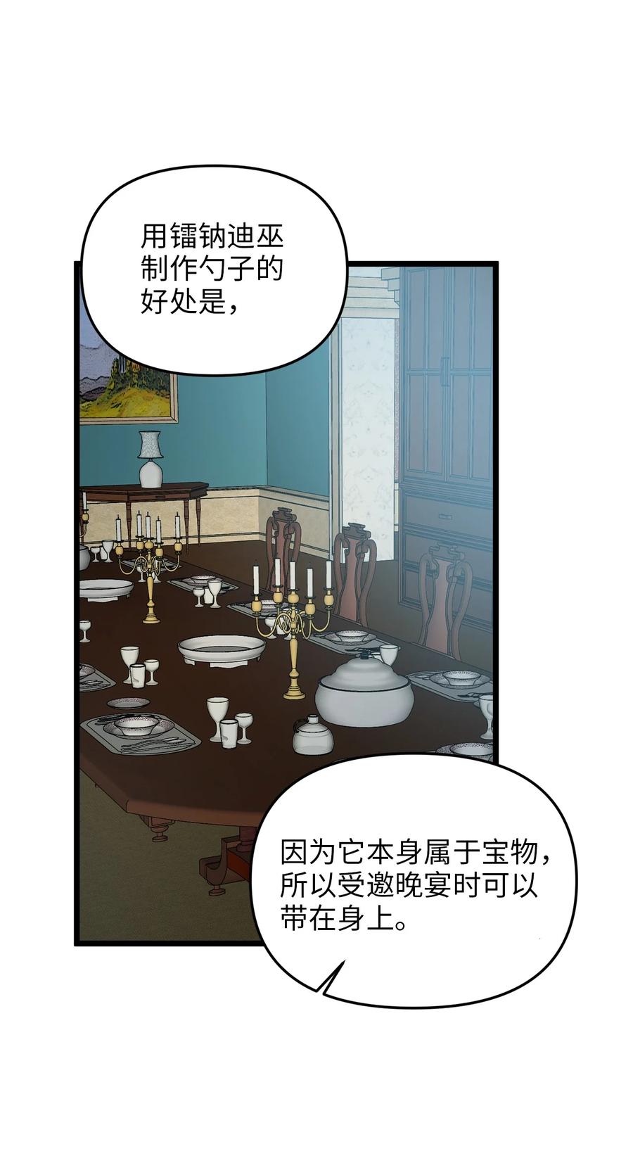 19 皇太子的&ldquo;取向&rdquo;不正常(1/2)-第18话