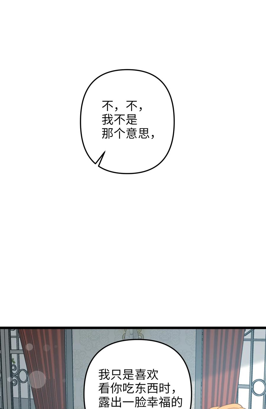 19 皇太子的&ldquo;取向&rdquo;不正常(1/2)-第18话